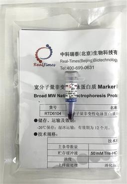 寬分子量非變性電泳蛋白質Marker III（21-1000 kD）