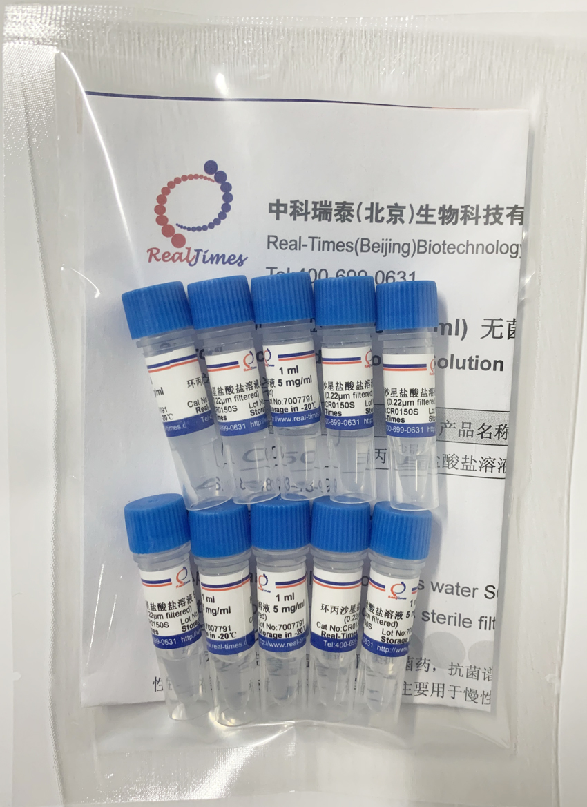 環丙沙星鹽酸鹽溶液(5 mg/ml)